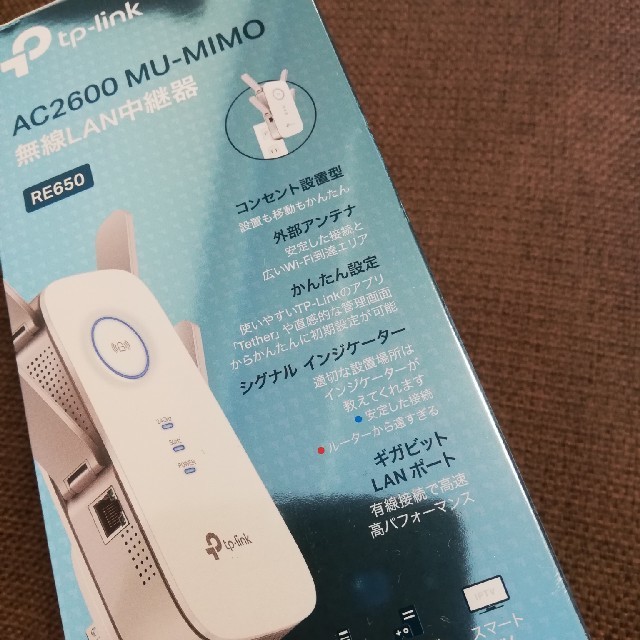 ほぼ新品　無線LAN中継器　AC2600 MU-MIMO