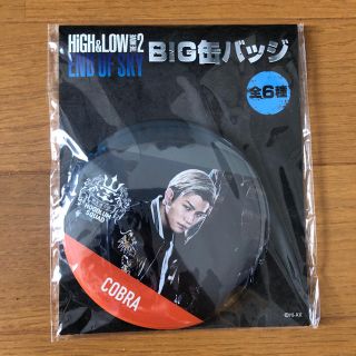 エグザイル トライブ(EXILE TRIBE)のHiGH＆LOW缶バッチ 【コブラ】(バッジ/ピンバッジ)