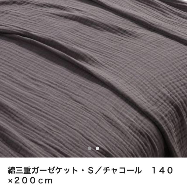 MUJI (無印良品)(ムジルシリョウヒン)の無印 ガーゼケット チャコール ガーゼ キッズ/ベビー/マタニティの寝具/家具(タオルケット)の商品写真