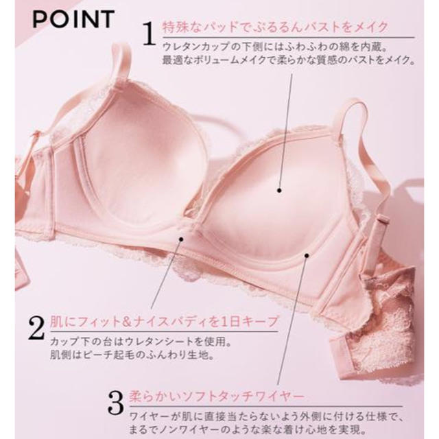 PEACH JOHN(ピーチジョン)のPEACH JOHN ナイスバディブラB65 レディースの下着/アンダーウェア(ブラ)の商品写真