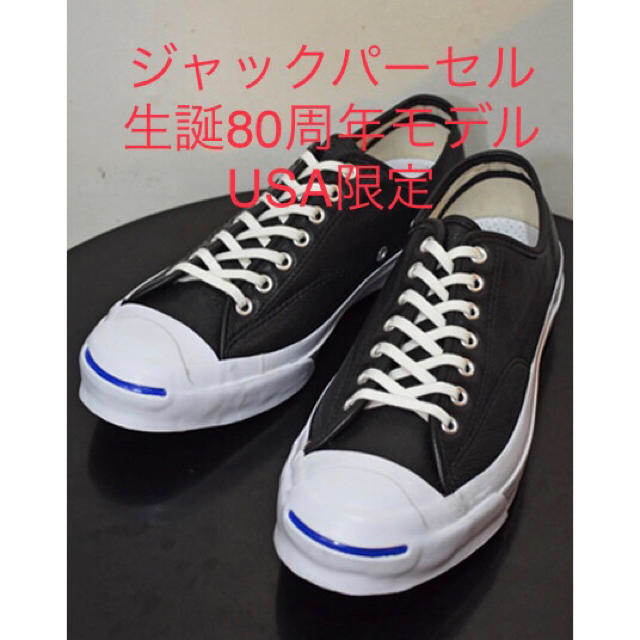 CONVERSE(コンバース)の日本未発売 生誕80年 コンバース ジャックパーセル 26.5cm レザー メンズの靴/シューズ(スニーカー)の商品写真