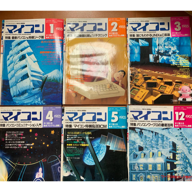 PC雑誌 マイコン・ゲームの情報誌 pio ピオ 1985年 9月号 特集 工学 PC雑誌 マイコン・ゲームの情報誌 pio ピオ 1985年 9月号 特集 工学