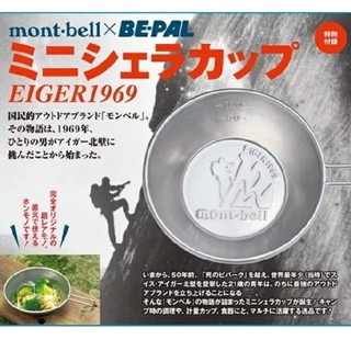 モンベル(mont bell)のmont-bell×BE PAL(調理器具)