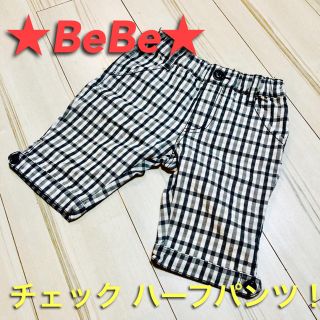 ベベ(BeBe)の★BeBe★チェック柄ハーフパンツ 100(パンツ/スパッツ)