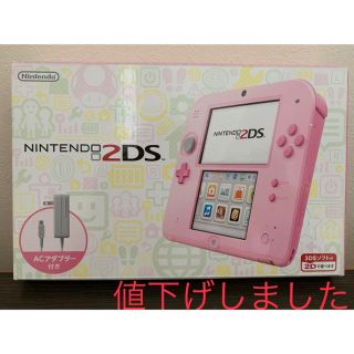 ニンテンドー2DS(ニンテンドー2DS)のニンテンドー2DS ピンク(携帯用ゲーム機本体)