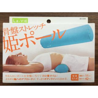 骨盤ストレッチ 姫ポール(エクササイズ用品)