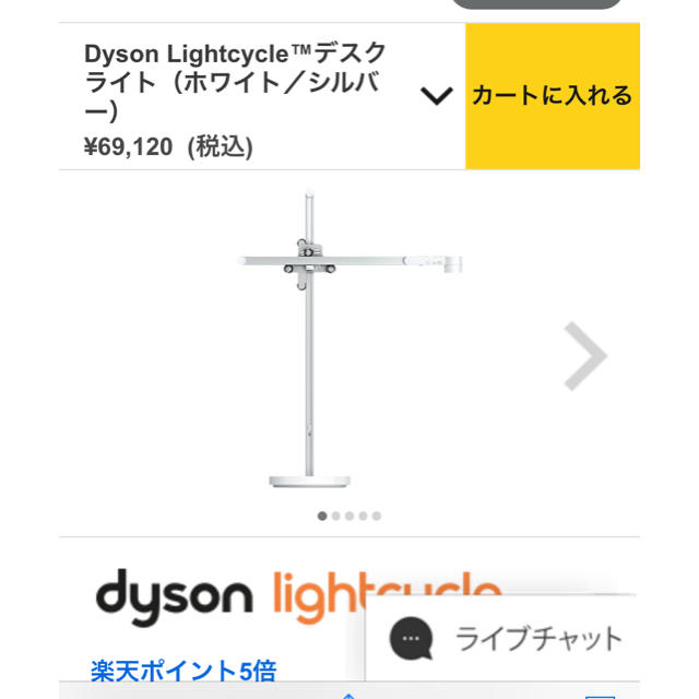 ダイソン デスクライト dyson csys ホワイト