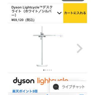 Dyson(テーブルスタンド)のフリマアイテム一覧 Dyson(テーブルスタンド)のフリマアイテム一覧