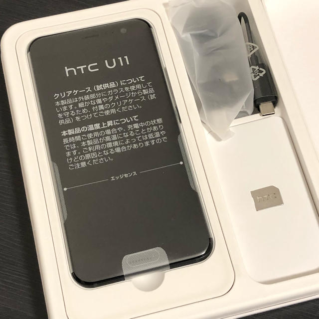 HTC U11 Softbank SIMロック解除済 1