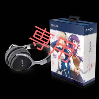 デノン(DENON)の即日発送　DENON×Fate/stay night HF コラボヘッドフォン(ヘッドフォン/イヤフォン)