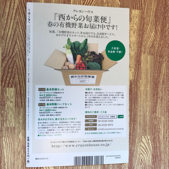 月刊 クーヨン 2019年4月号 エンタメ/ホビーの本(住まい/暮らし/子育て)の商品写真