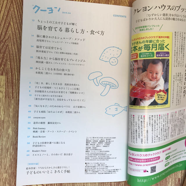 月刊 クーヨン 2019年4月号 エンタメ/ホビーの本(住まい/暮らし/子育て)の商品写真