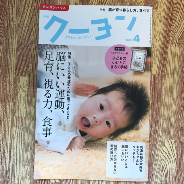 月刊 クーヨン 2019年4月号 エンタメ/ホビーの本(住まい/暮らし/子育て)の商品写真