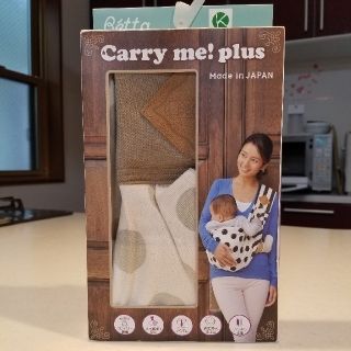 ベッタ(VETTA)のcarry me! plus(スリング)