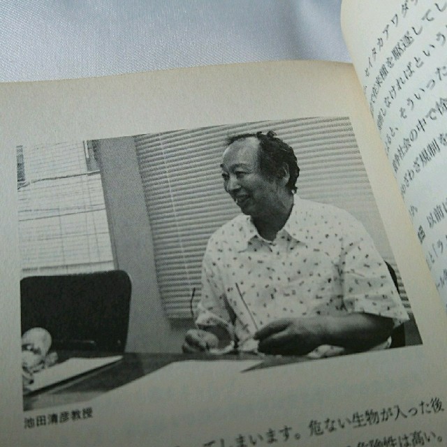 洋泉社(ヨウセンシャ)の環境問題はなぜウソがまかり通るのか2【武田邦彦】 エンタメ/ホビーの本(ノンフィクション/教養)の商品写真