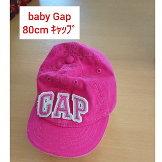 ベビーギャップ(babyGAP)の【中古】baby Gap 80cm帽子（ﾋﾟﾝｸ）(帽子)