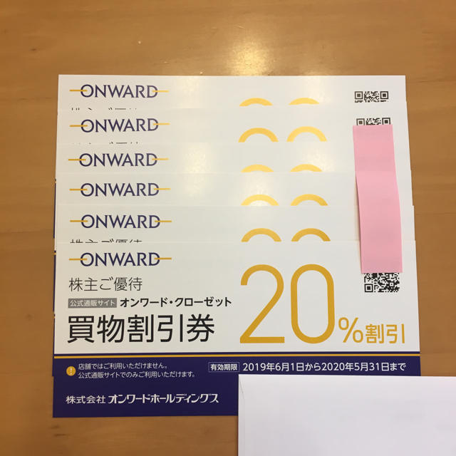 23区(ニジュウサンク)のオンワード株主優待 6枚セット チケットの優待券/割引券(ショッピング)の商品写真