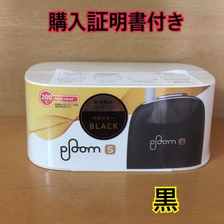 プルームテック(PloomTECH)の新品未開封‼️購入証明書付き‼️ プルームテックエス 黒(タバコグッズ)