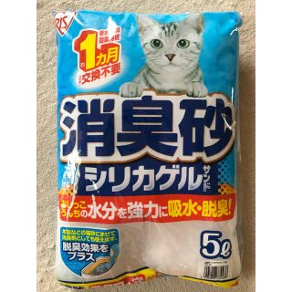 アイリスオーヤマ(アイリスオーヤマ)の猫砂 消臭砂 シリカゲルサンド(猫)