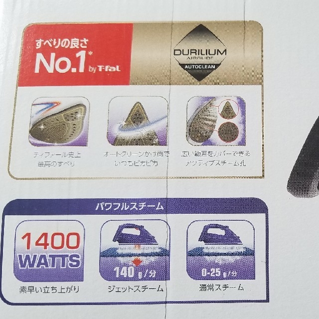 新品未使用☆T-FALスチームアイロン｢アルティメット｣ インテリア/住まい/日用品のインテリア/住まい/日用品 その他(その他)の商品写真