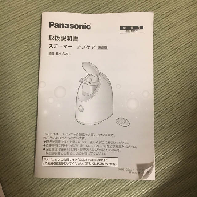 Panasonic ナノケア パナソニック 2