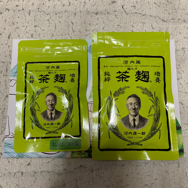 茶麹