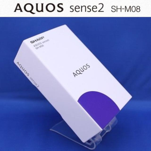 新品 AQUOS sense2 SH-M08 ブラック　ＳＩＭフリー