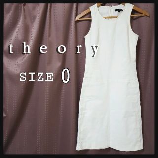 セオリー(theory)のtheory　セオリー　ひざ丈ワンピース　XS アイボリー(ひざ丈ワンピース)