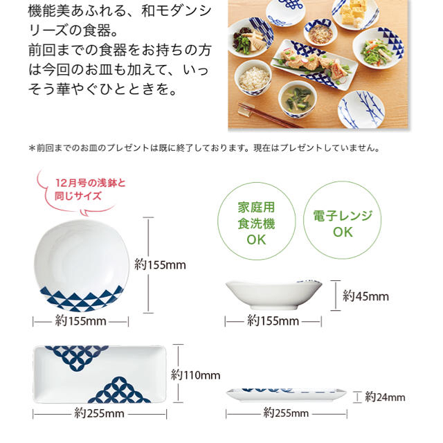 たち吉(タチキチ)の非売品★新品未使用★ファンケルFANCL★たち吉浅鉢&無撚糸バスタオル♪ インテリア/住まい/日用品のキッチン/食器(食器)の商品写真