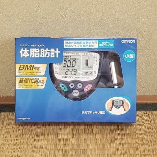 オムロン(OMRON)の【あやさん専用】オムロン 体脂肪計 HBF-306-A(体脂肪計)