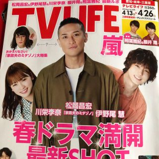 ガッケン(学研)のTV LIFE 2019.No.9(その他)