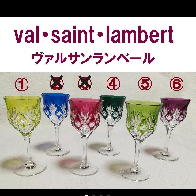 65㎝高さグラス　ワイングラス　ヴァルサンランベール　val-st-lambert 希少