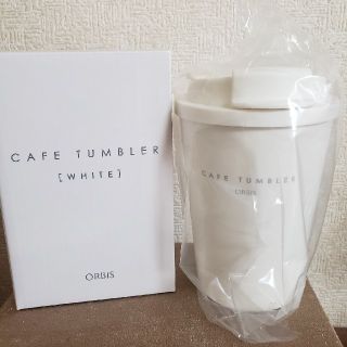 オルビス(ORBIS)のORBIS　カフェタンブラー　ホワイト(タンブラー)