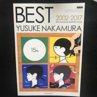 中村佑介 15周年 画集 ベスト BEST(イラスト集/原画集)