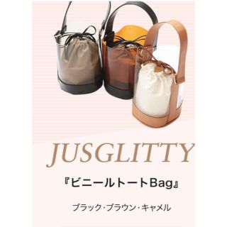 ジャスグリッティー(JUSGLITTY)の新品 未使用 ジャスグリッティー ビニールトートbag(ハンドバッグ)