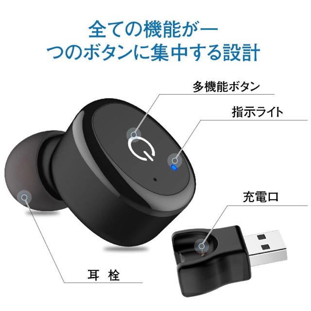 激安☆ Bluetooth 片耳 イヤホン 新品 スマホ/家電/カメラのオーディオ機器(ヘッドフォン/イヤフォン)の商品写真