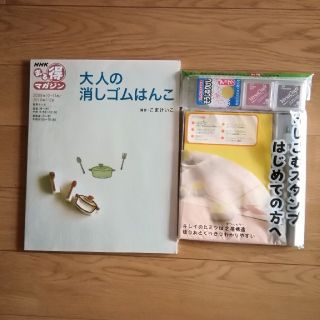 大人の消しゴムはんこ+ほるナビスタートセット(その他)