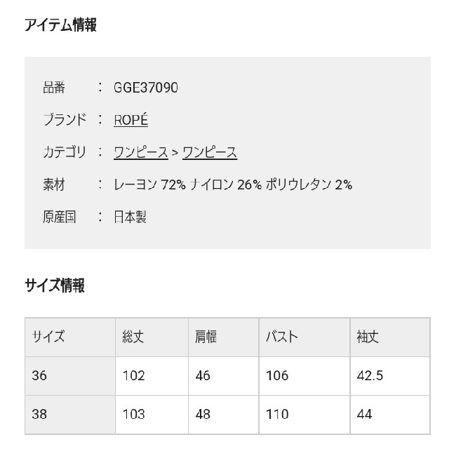 ROPE’(ロペ)の★Ｍ様専用★ロペ【ジャージー素材】ストレッチポンチフロントタックワンピース レディースのワンピース(ひざ丈ワンピース)の商品写真