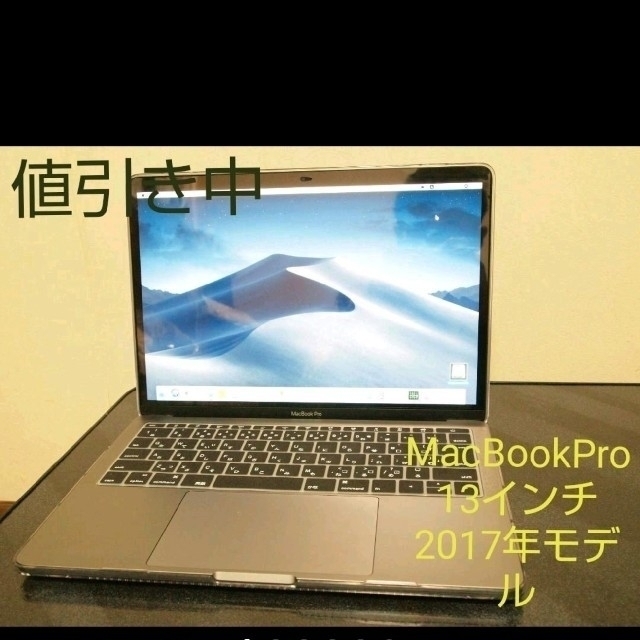 速くおよび自由な MacBook 値引き 美品 - Apple pro 128GB 13インチ