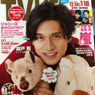 ガッケン(学研)のTV LIFE 2019.No.2(その他)