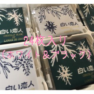 イシヤセイカ(石屋製菓)の白い恋人 24枚入り(菓子/デザート)