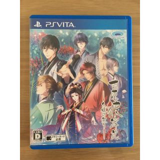 プレイステーションヴィータ(PlayStation Vita)のPS Vita 吉原彼岸花 久遠の契り(携帯用ゲームソフト)