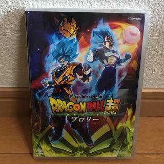 ドラゴンボール(ドラゴンボール)のドラゴンボール超(スーパー) ブロリー('18「2018 ドラゴンボール超」製…(アニメ)