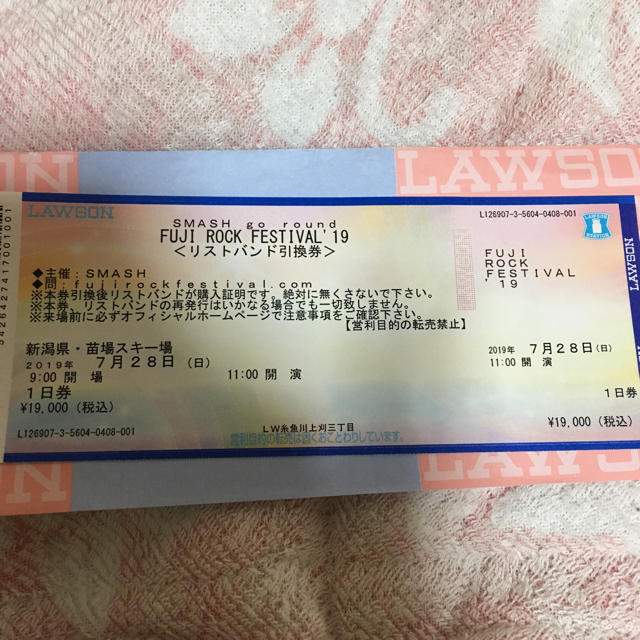 フジロック　7 28(金) 1日券+キャンプサイト券　チケット