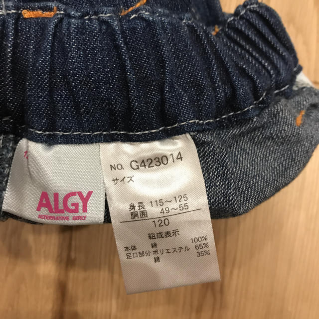 ALGY  ショートパンツ 120 キッズ/ベビー/マタニティのキッズ服女の子用(90cm~)(パンツ/スパッツ)の商品写真