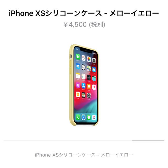 Apple(アップル)の【最終値下げ】iPhone  XSシリコーンケース メローイエロー スマホ/家電/カメラのスマホアクセサリー(iPhoneケース)の商品写真