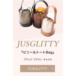 ジャスグリッティー(JUSGLITTY)のジャスグリッティ♡ノベルティ ビニールトートBag♡キャメル(トートバッグ)