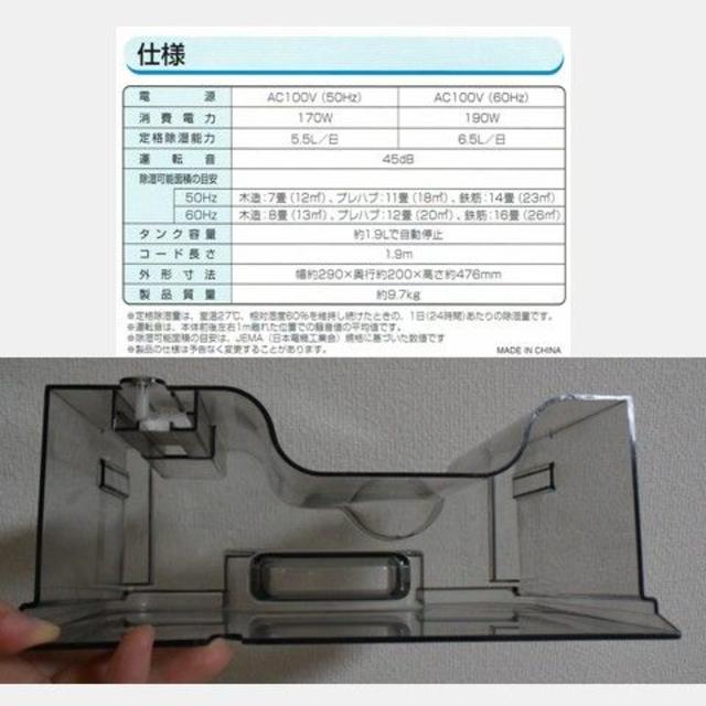 アイリスオーヤマ(アイリスオーヤマ)の【ちーさん専用】アイリスオーヤマ 除湿機 EJC-65 スマホ/家電/カメラの生活家電(加湿器/除湿機)の商品写真