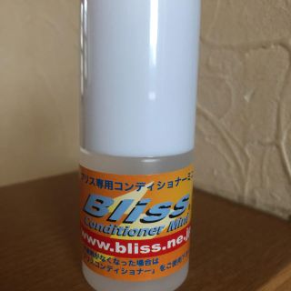 ブリス(Bliss)の新品非売品‼︎  BLISS ブリスコンディショナーミニ(メンテナンス用品)