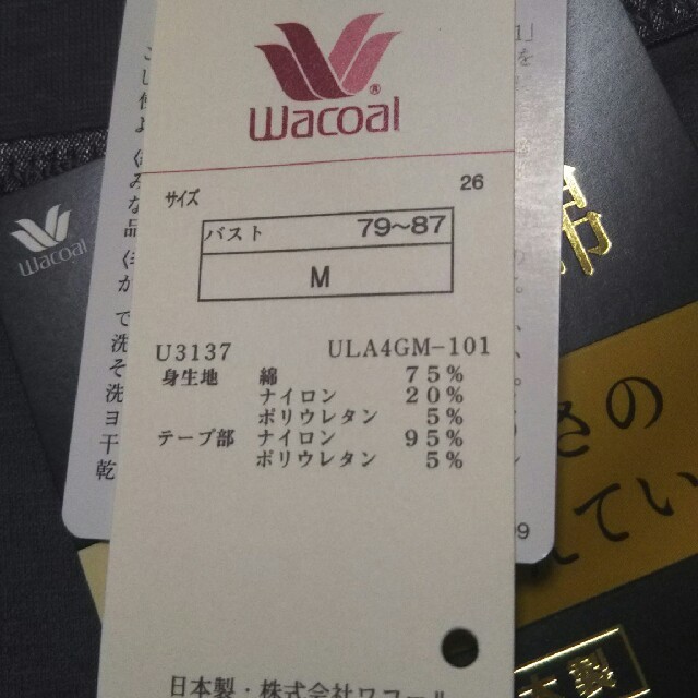 Wacoal(ワコール)のレイレイ様専用 ワコール  キャミソール  M   プレミアムコットン  レディースのトップス(キャミソール)の商品写真